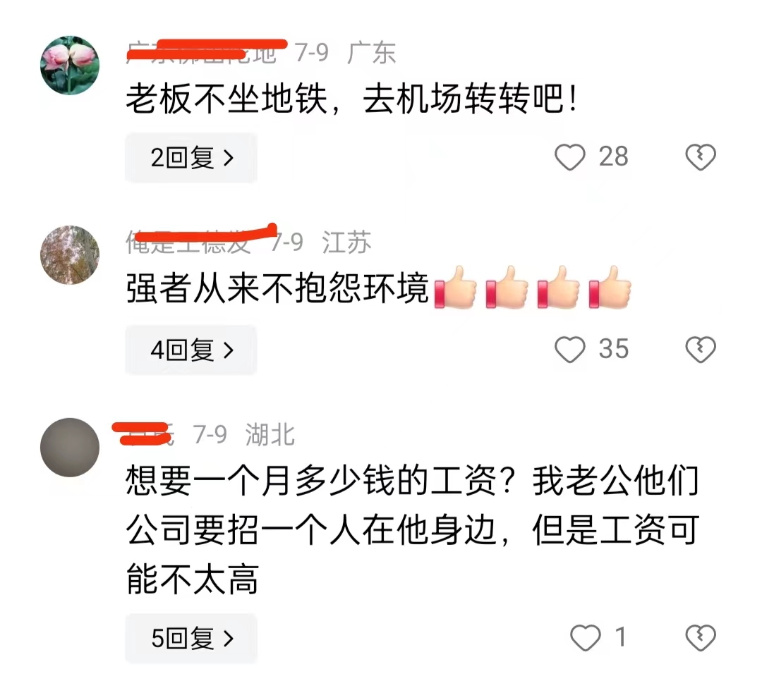 985大学生衣服上印简历，专门去地铁上转悠，网友：老板不坐地铁