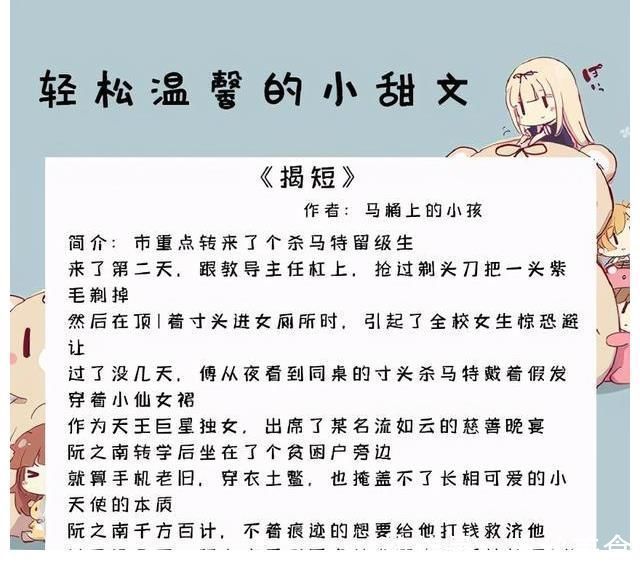 甜文！温馨甜文：男主用自己的方式爱护着她，并一步步朝她的世界走