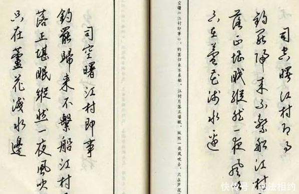 硬笔书法&1983年由麦华三题签，梁锦英编写的《钢笔字帖》真精彩，根基深厚