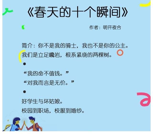 繁简$五本腹黑深情男主文：专宠你一生，与你白头到老，绝不负你